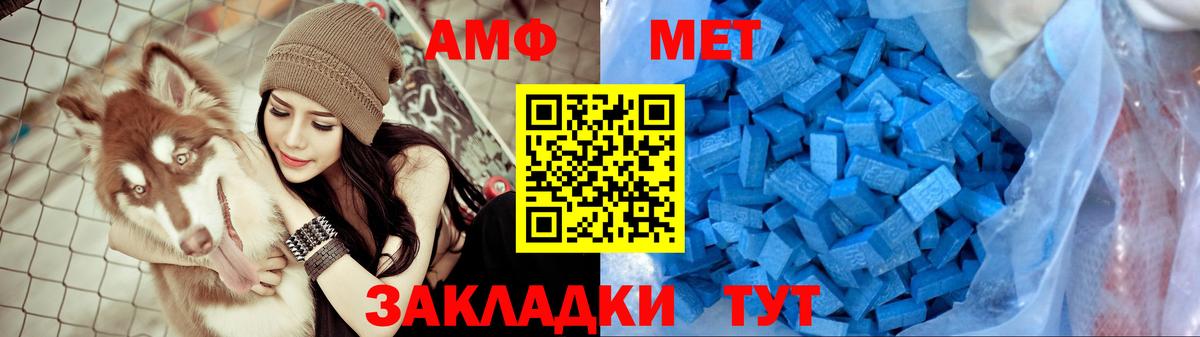 Димитровград  Амфетамин Розовый  АМФ  Вход с VPN 