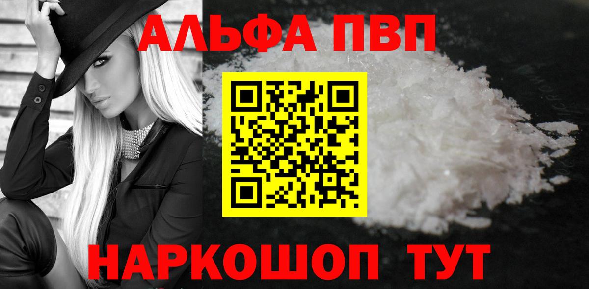 A PVP кристаллы  A PVP крисы CK  APVP СК КРИС  Вход с VPN  Димитровград 