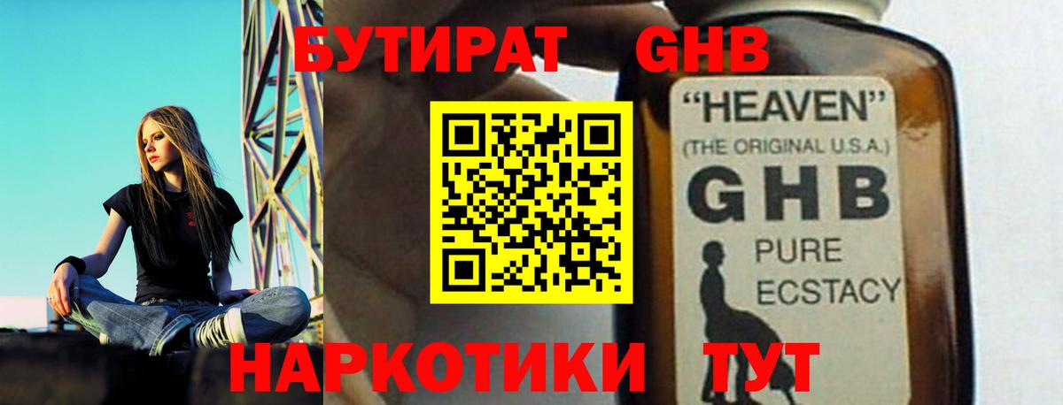 БУТИРАТ Butirat Димитровград