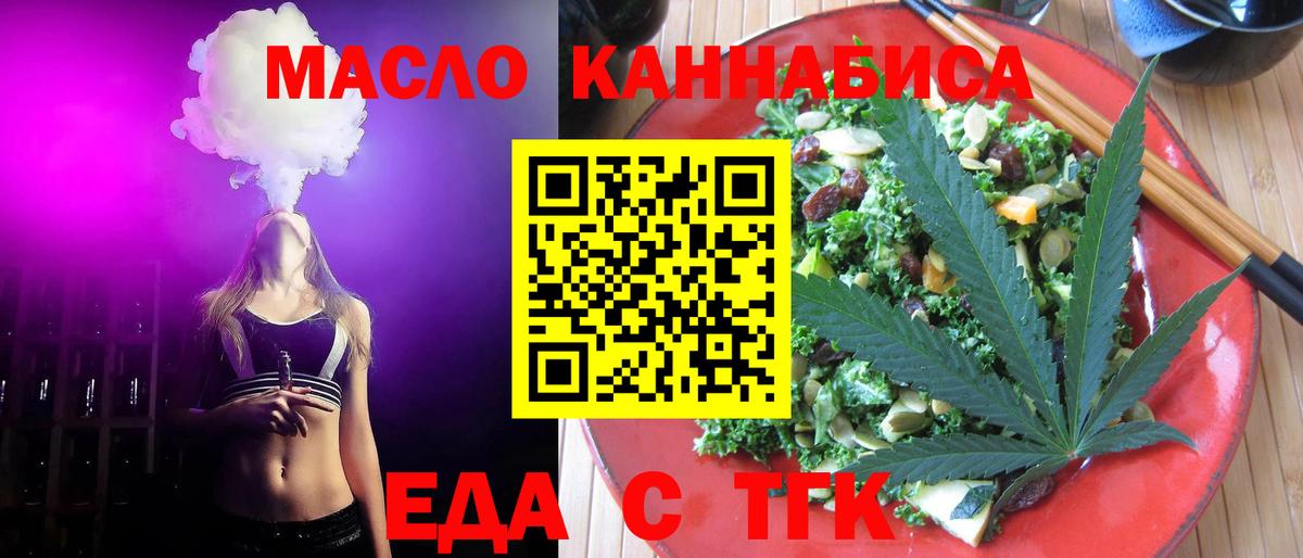 Печенье с ТГК марихуана  Вход с VPN  Димитровград 
