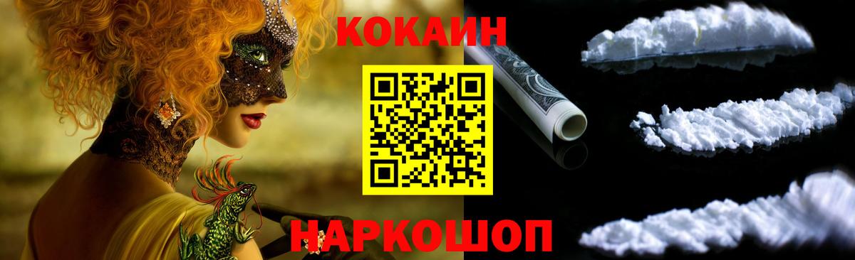 Димитровград  Cocaine FishScale  Вход с VPN 