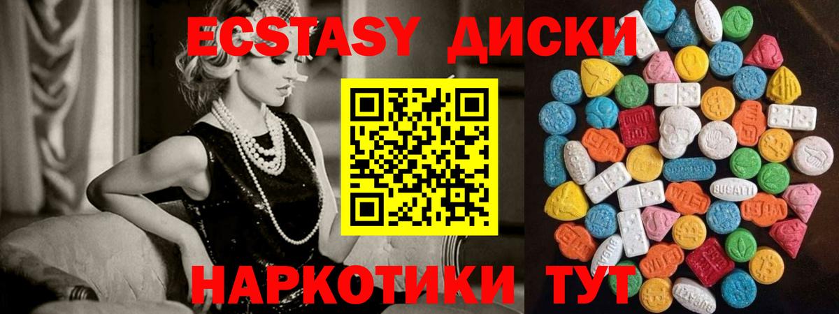 ЭКСТАЗИ  Ecstasy Punisher  Экстази 250 мг  Вход с VPN  Димитровград 