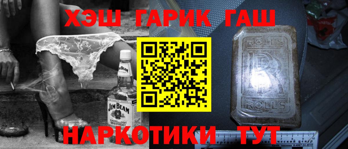 Гашиш  Вход с VPN  Димитровград  Гашиш индика сатива  Гашиш гарик 