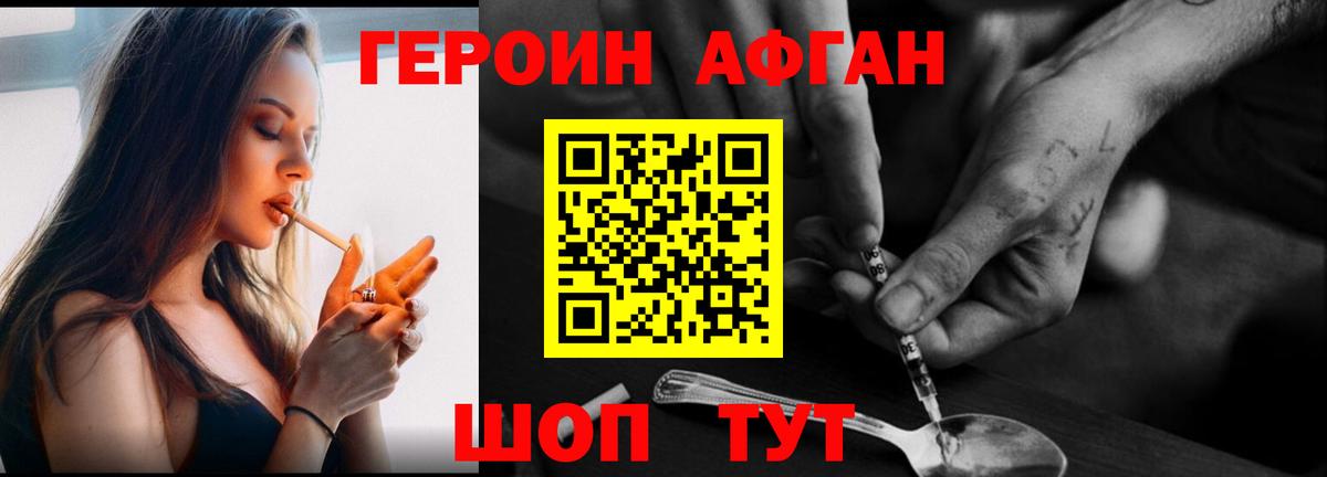 Димитровград  Героин белый  Вход с VPN 