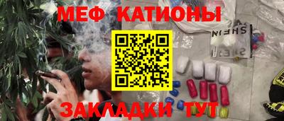 мескалин Балаково