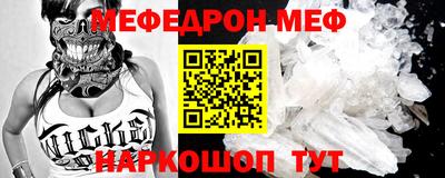 мескалин Балаково