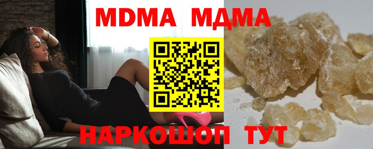 MDMA crystal  Вход с VPN  Димитровград  MDMA молли 