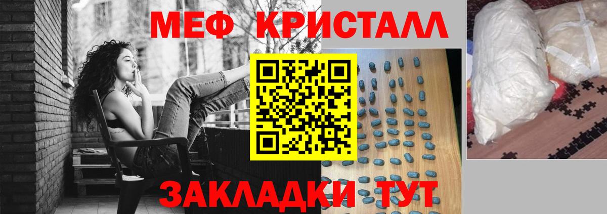 Меф  Димитровград