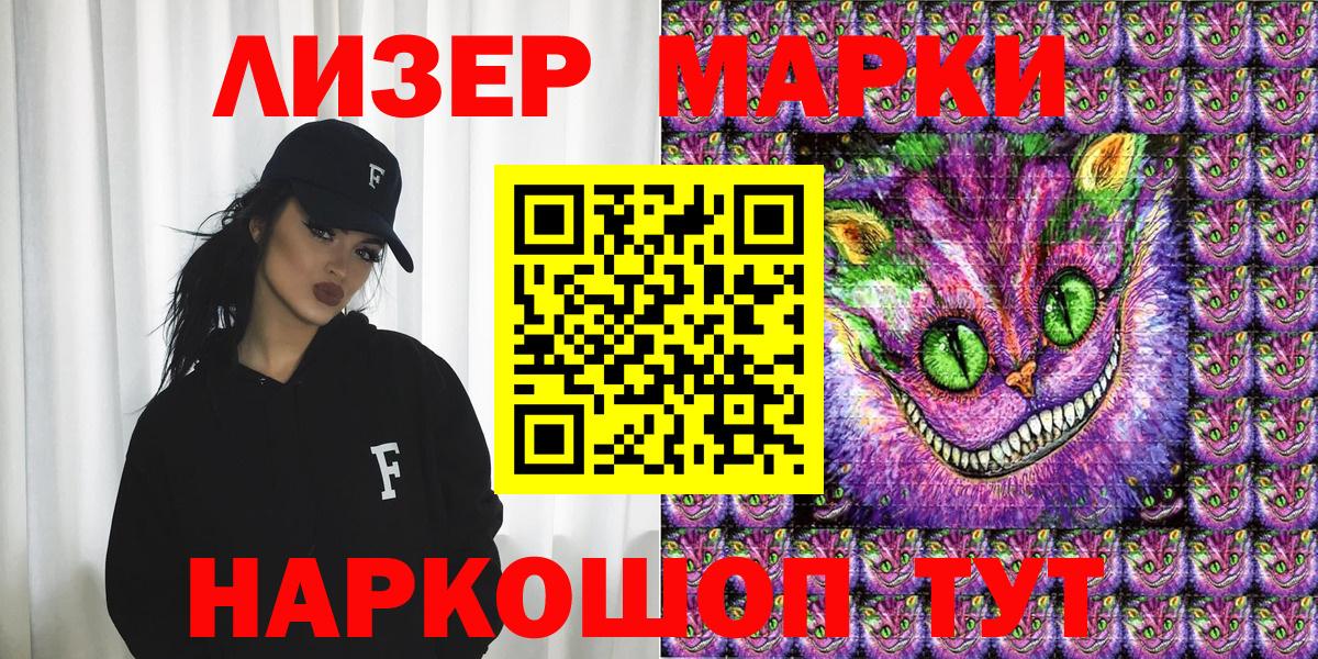 Марки N-bome 1500мкг Димитровград