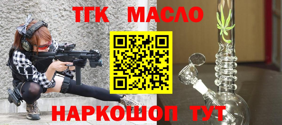 Дистиллят ТГК жижа  Вход с VPN  где купить   Димитровград 